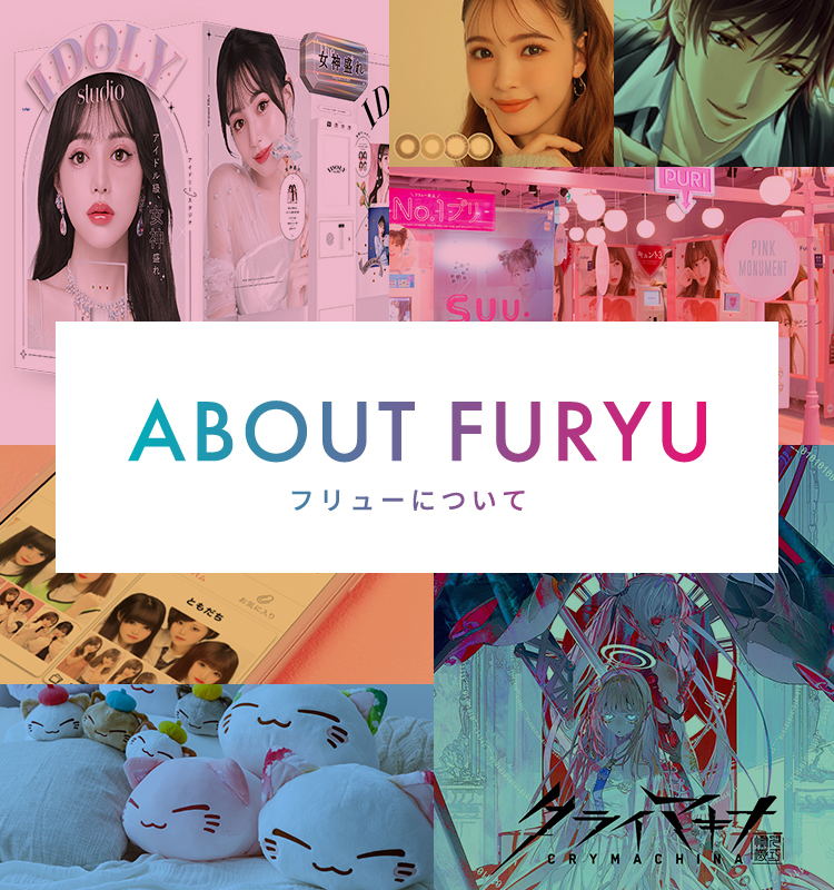 about-furyu