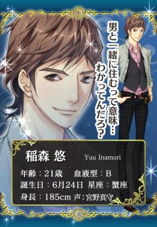 代官山シークレットLove