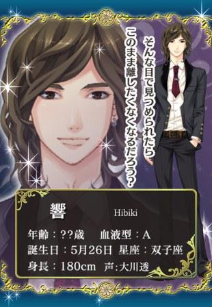 代官山シークレットLove