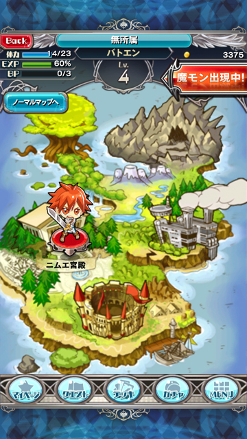 究極錬成バトルオブエンジェル画面