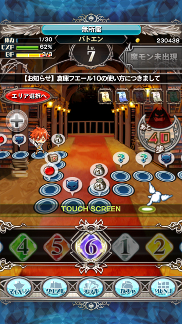 究極錬成バトルオブエンジェル画面