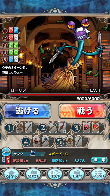 究極錬成バトルオブエンジェル画面