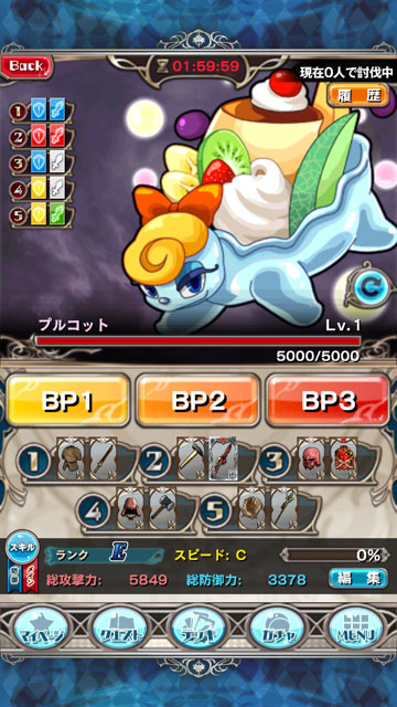 究極錬成バトルオブエンジェル画面