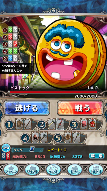 究極錬成バトルオブエンジェル画面