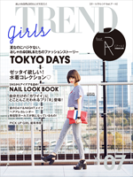 雑誌GIRLS'TREND 7号表紙