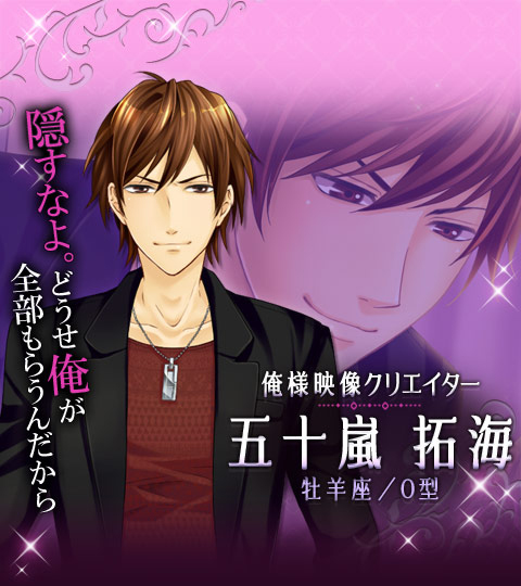 ハニー×トラップ