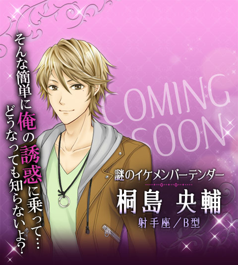 ハニー×トラップ