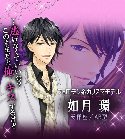 ハニー×トラップ