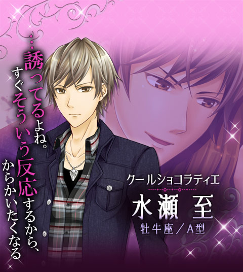 ハニー×トラップ