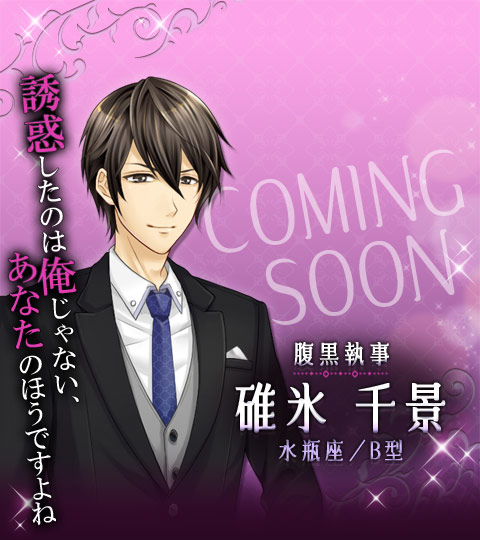 ハニー×トラップ