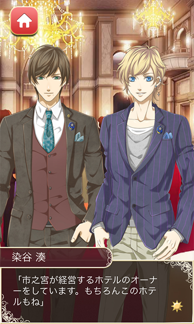 ギャップ彼氏と秘密の事情