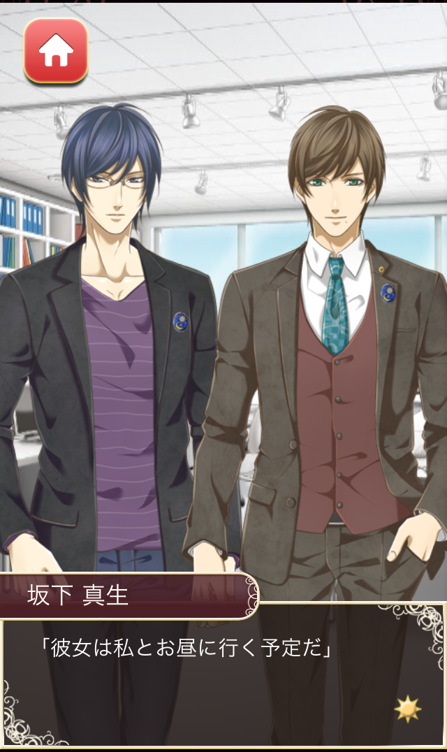 ギャップ彼氏と秘密の事情