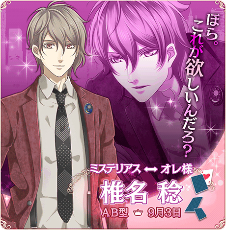 ギャップ彼氏と秘密の事情