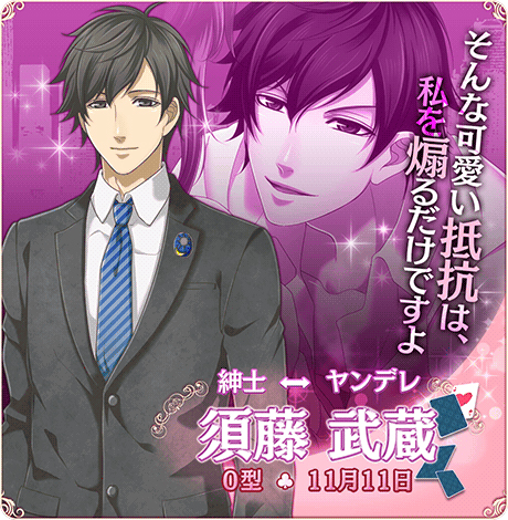 ギャップ彼氏と秘密の事情