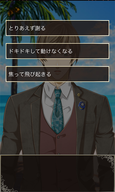 ギャップ彼氏と秘密の事情