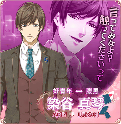 ギャップ彼氏と秘密の事情