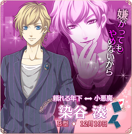 ギャップ彼氏と秘密の事情