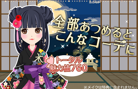 ハニー×トラップ