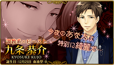 ビースト★ハーレム2～野獣の甘噛み