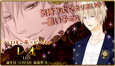 ビースト★ハーレム2～野獣の甘噛み