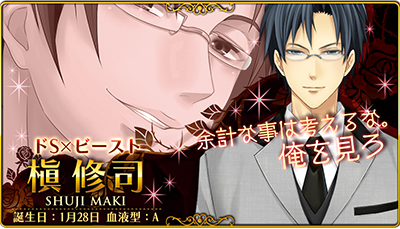 ビースト★ハーレム2～野獣の甘噛み