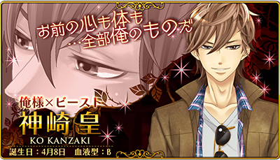 ビースト★ハーレム2～野獣の甘噛み