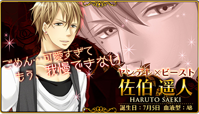 ビースト★ハーレム2～野獣の甘噛み
