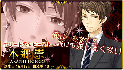 ビースト★ハーレム2～野獣の甘噛み