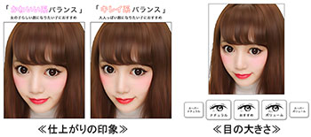 「2 人用コース」女性用選択画面イメージ