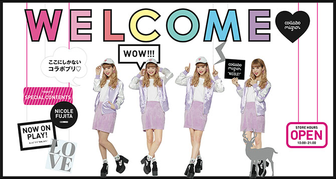 「ノンスタ井上コース」スタンプイメージ