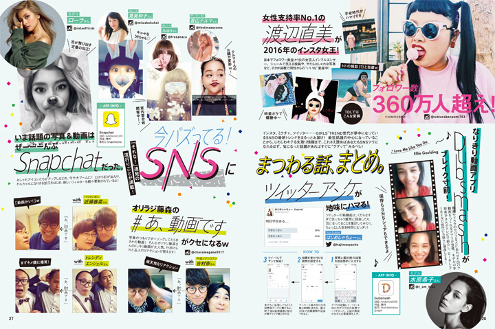 「GIRLS'TREND vol.13」 誌面イメージ