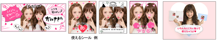 「使えるシール」例