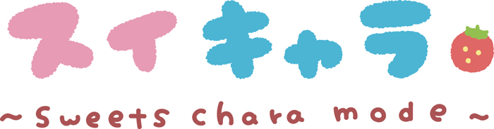 「スイキャラ」ロゴ