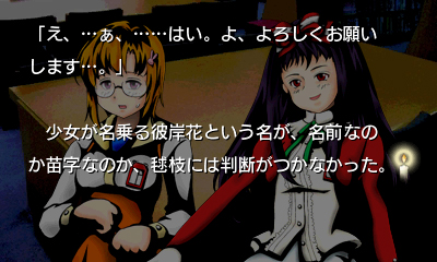 彼岸花の咲く夜に 第一夜