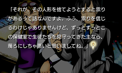 彼岸花の咲く夜に 第一夜