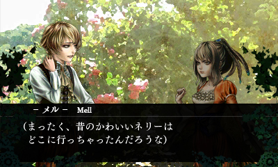 ファタモルガーナの館