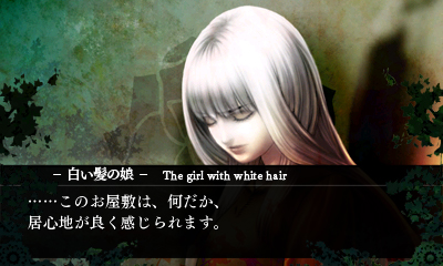 ファタモルガーナの館