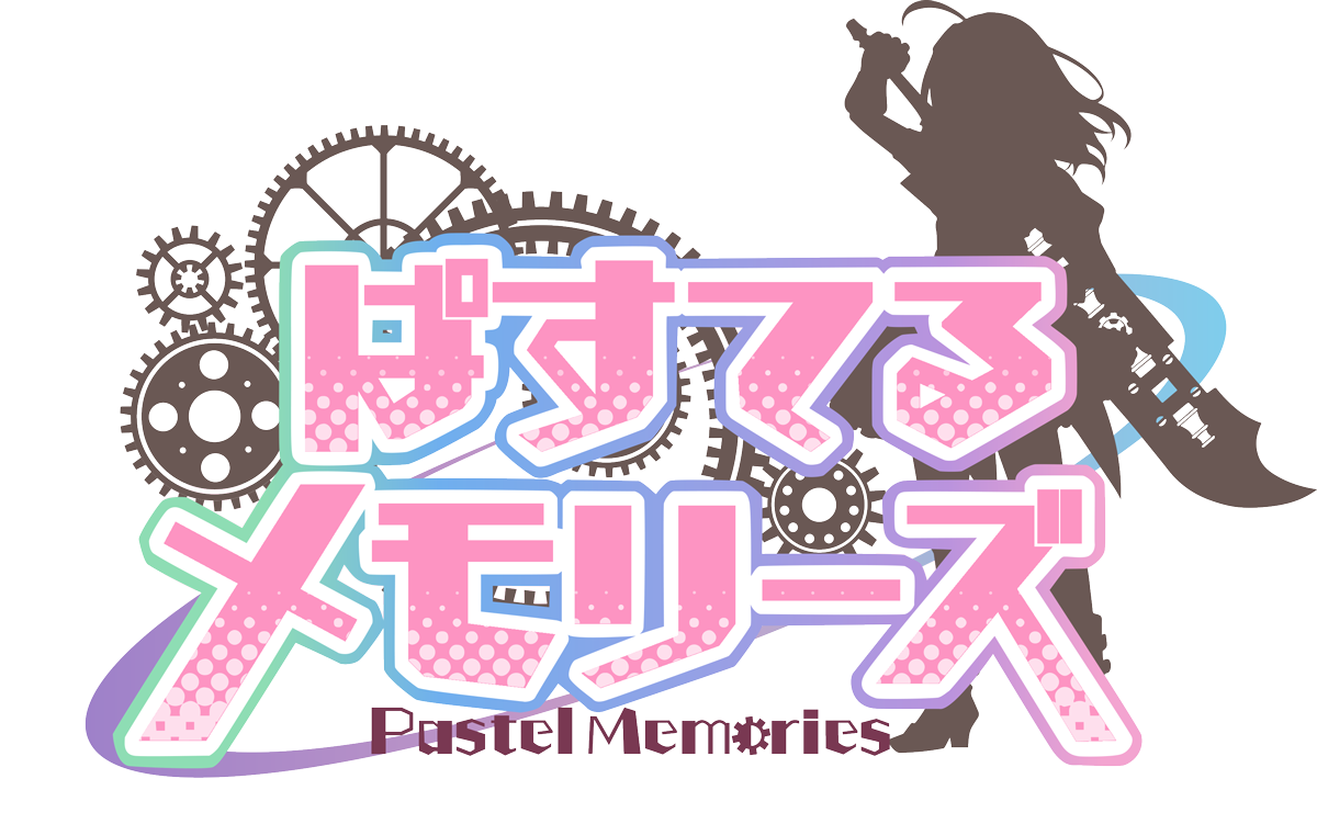 『ぱすてるメモリーズ』ロゴ