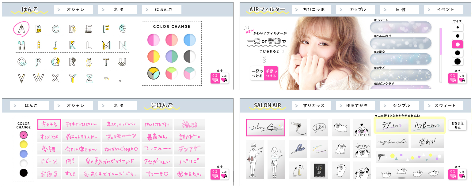 可愛い装飾を手軽に施せるスタンプ各種