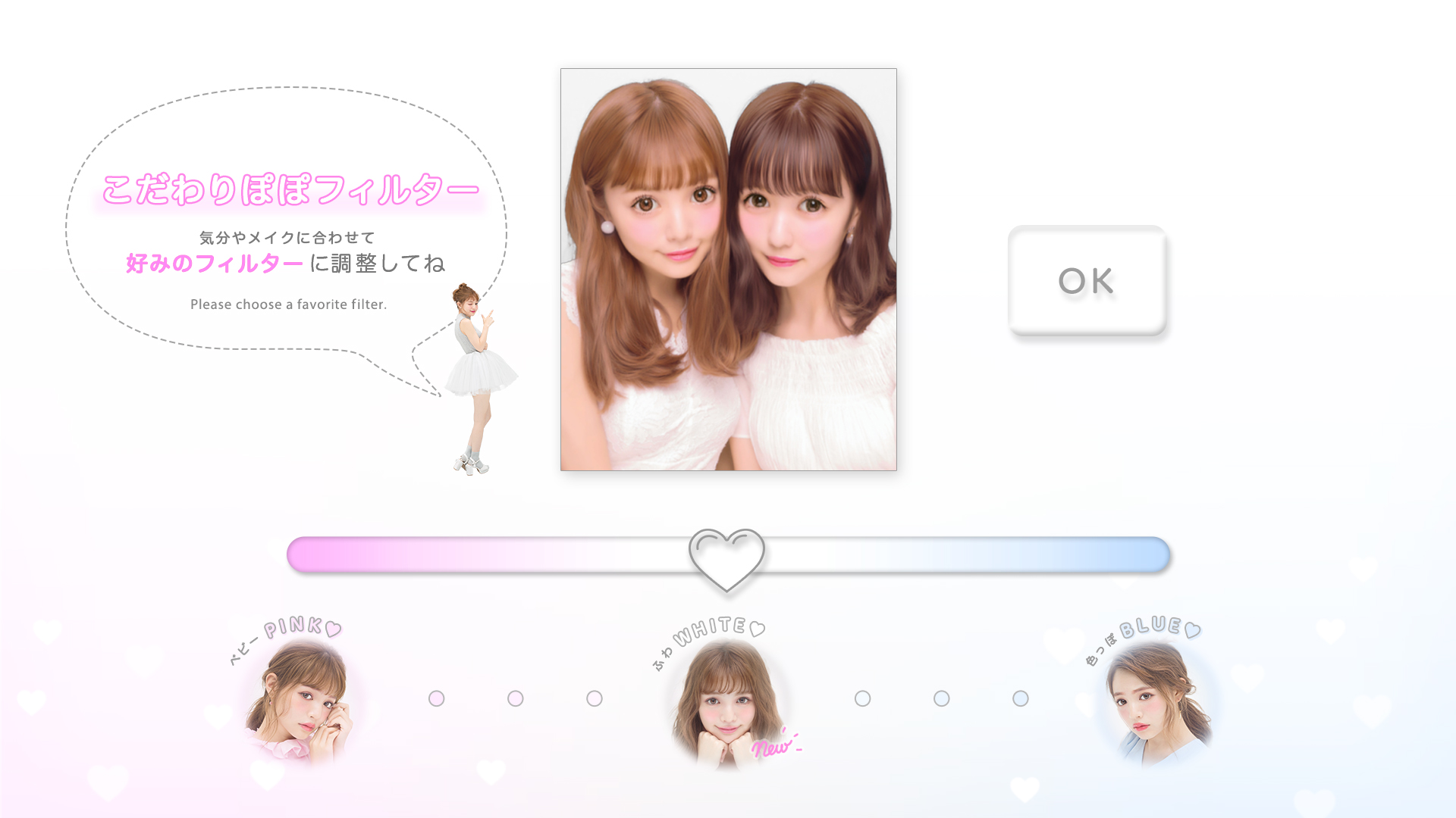 バーを左右に動かすことで、色味の調整が可能