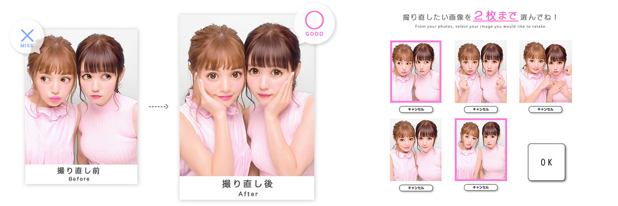 撮り直し撮影イメージ