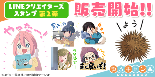 LINEクリエイターズスタンプイメージ第2弾