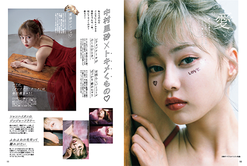 【GIRLS'TREND vol.20】トピックス イメージ