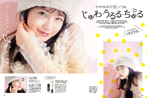 【GIRLS'TREND vol.20】トピックス イメージ