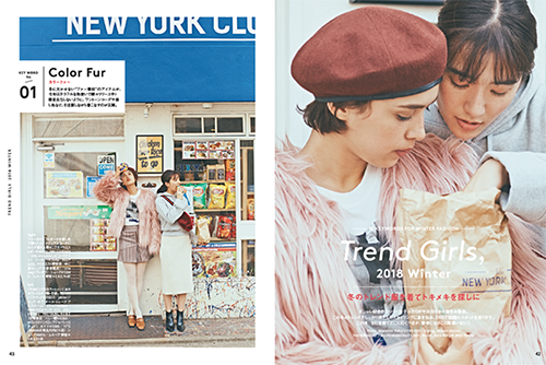 【GIRLS'TREND vol.20】トピックス イメージ