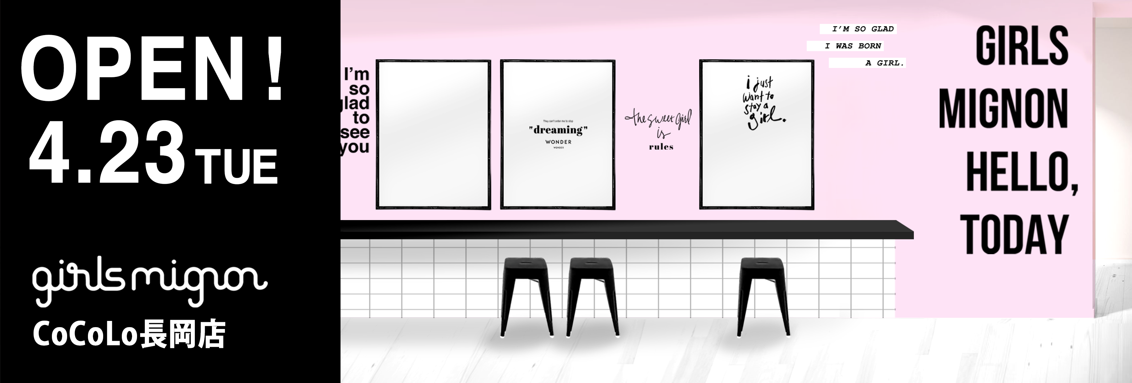 『girls mignon(ガールズミニョン)』CoCoLo長岡店、4月23日オープン!