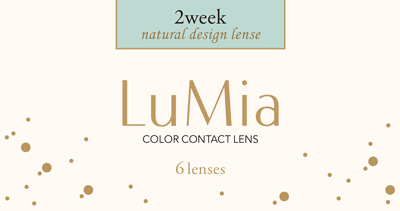 『LuMia 2week』イメージ