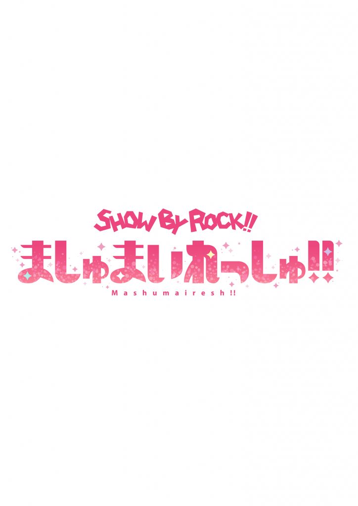 SHOW BY ROCK!! ましゅまいれっしゅ!!